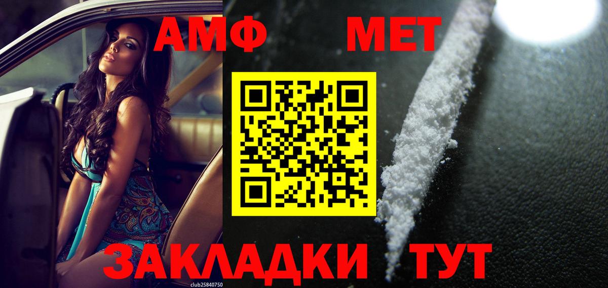 АМФ VHQ Тулун