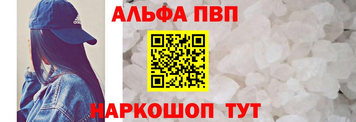 Альфа ПВП СК Тулун