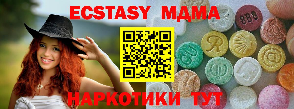Тулун  ЭКСТАЗИ  Ecstasy ешки  Вход с VPN  ЭКСТАЗИ 99% 