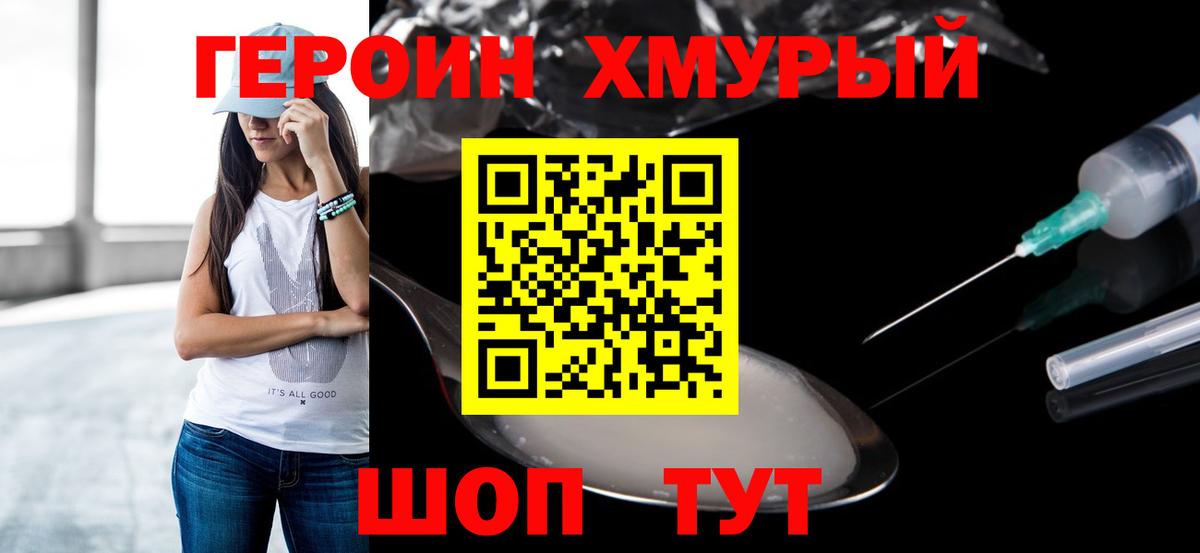 ГЕРОИН  Вход с VPN  Тулун  ГЕРОИН гречка 