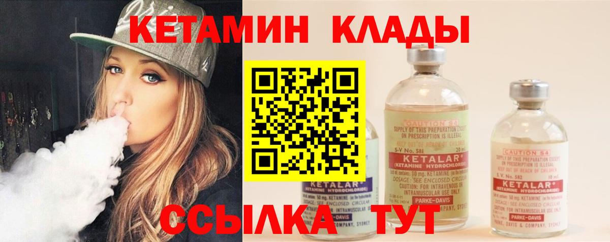 Кетамин ketamine  Вход с VPN  Тулун 