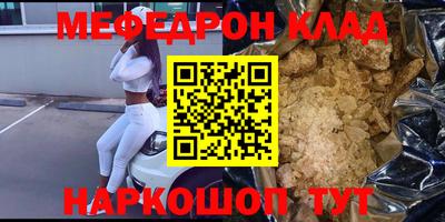 мефедрон мука Ливны