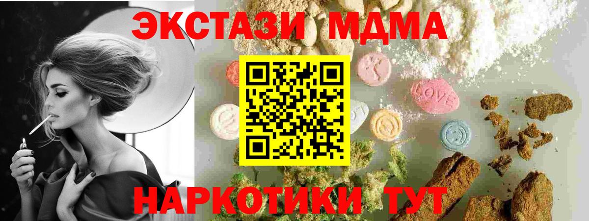 MDMA crystal  МДМА  MDMA VHQ  Тулун  Вход с VPN 