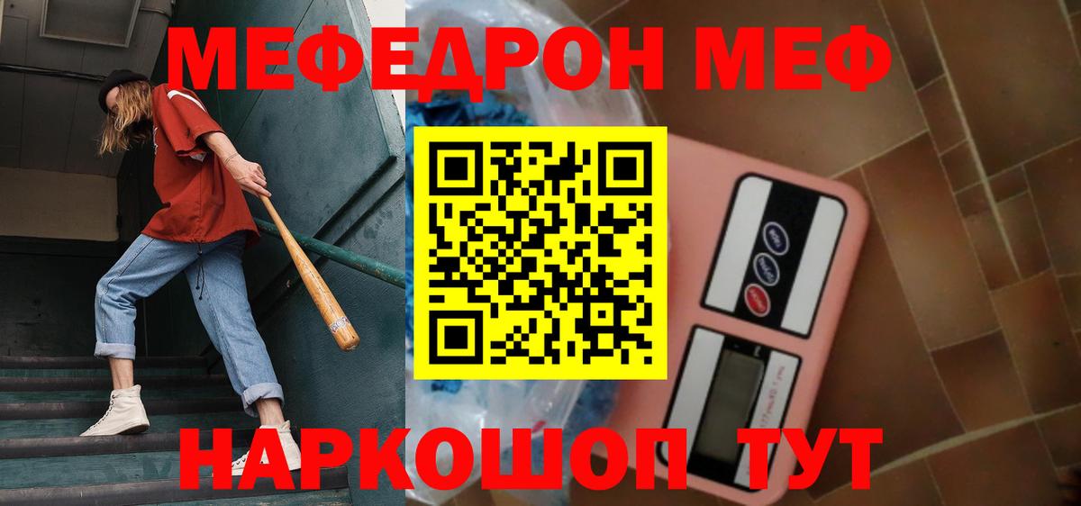 Меф мука  Вход с VPN  Тулун  Мефедрон  Меф мука 