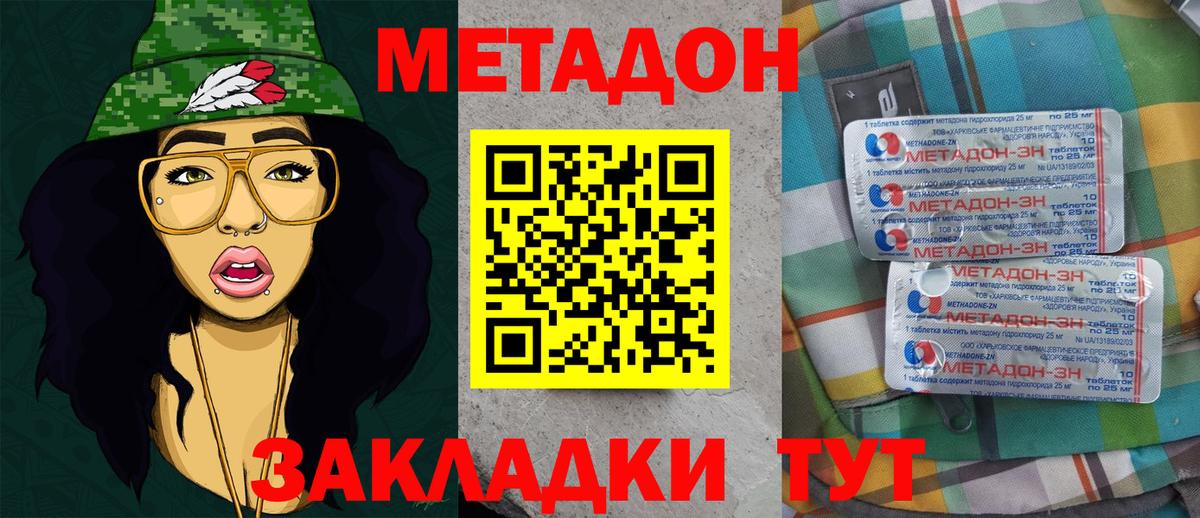 Метадон белоснежный  darknet как зайти  Вход с VPN  Тулун  МЕТАДОН белоснежный 
