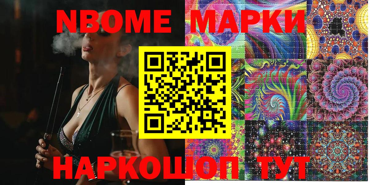 Тулун  Марки N-bome  Вход с VPN  Марки 25I-NBOMe 1,5мг 